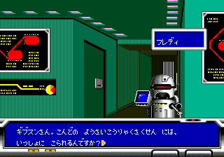 Star Cruiser screenshot 5 for Sega Mega Drive